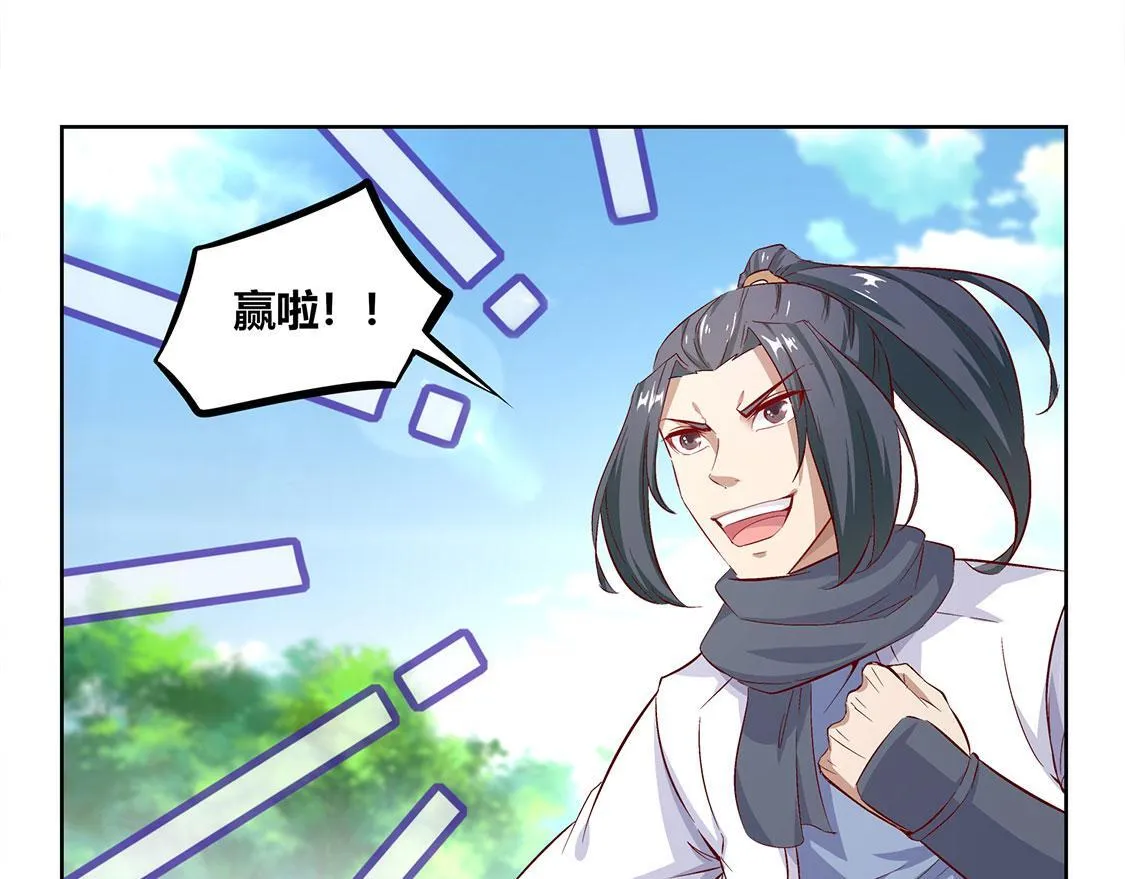 第4话 龙虎豹三兄弟 第37页