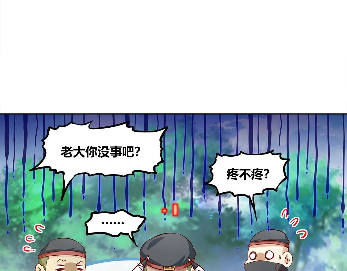 第4话 龙虎豹三兄弟 第39页