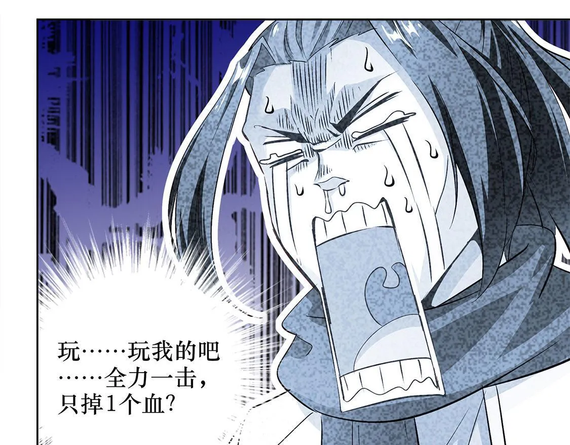 第4话 龙虎豹三兄弟 第41页