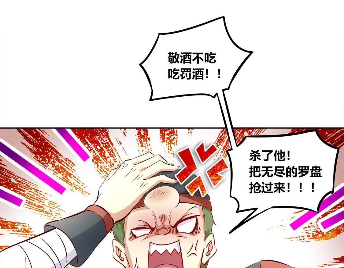 第4话 龙虎豹三兄弟 第43页
