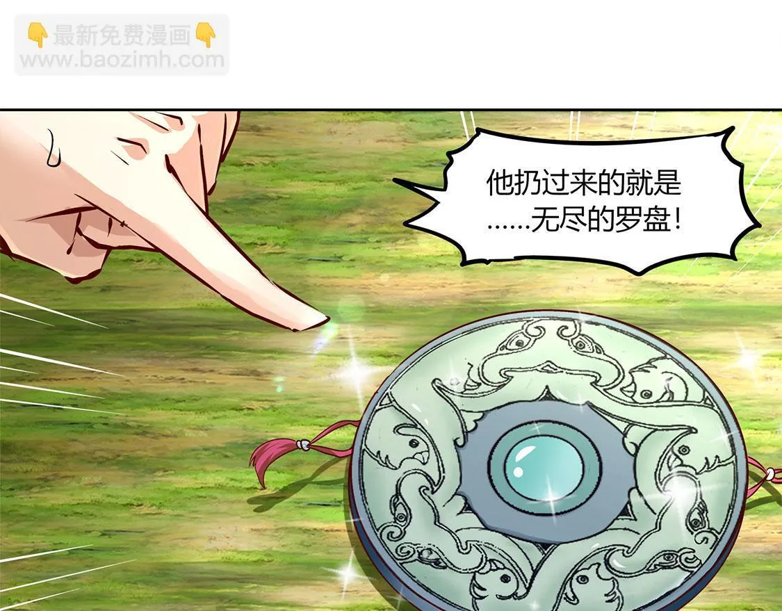 第4话 龙虎豹三兄弟 第47页