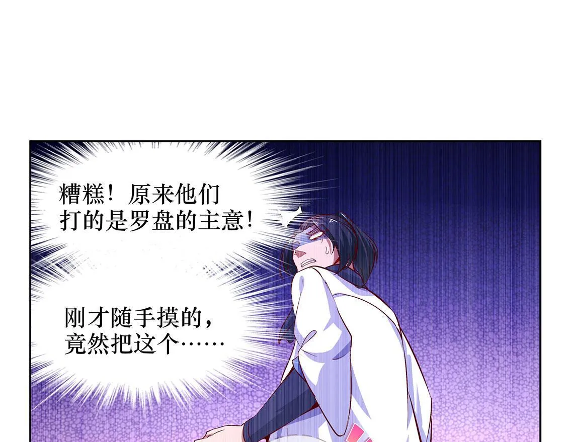 第4话 龙虎豹三兄弟 第49页