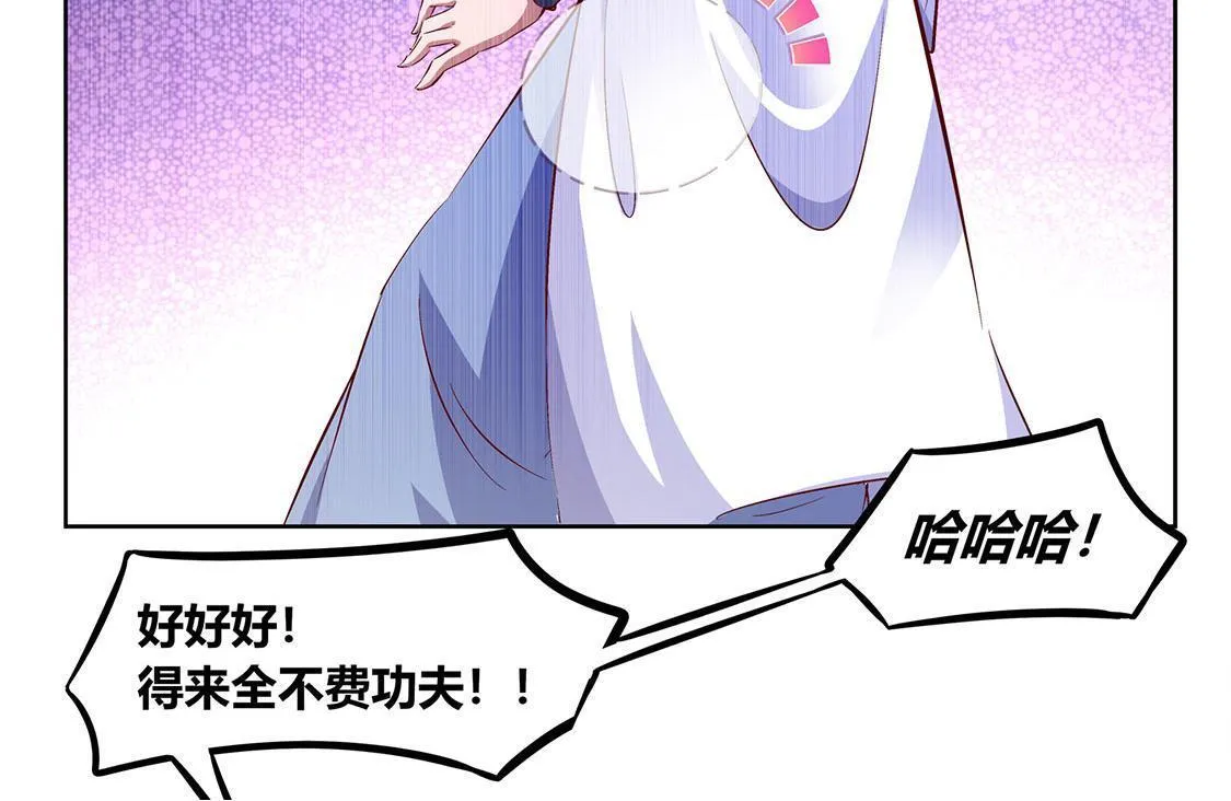 第4话 龙虎豹三兄弟 第50页