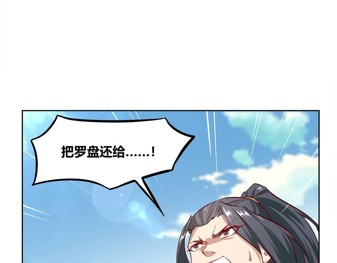 第4话 龙虎豹三兄弟 第53页