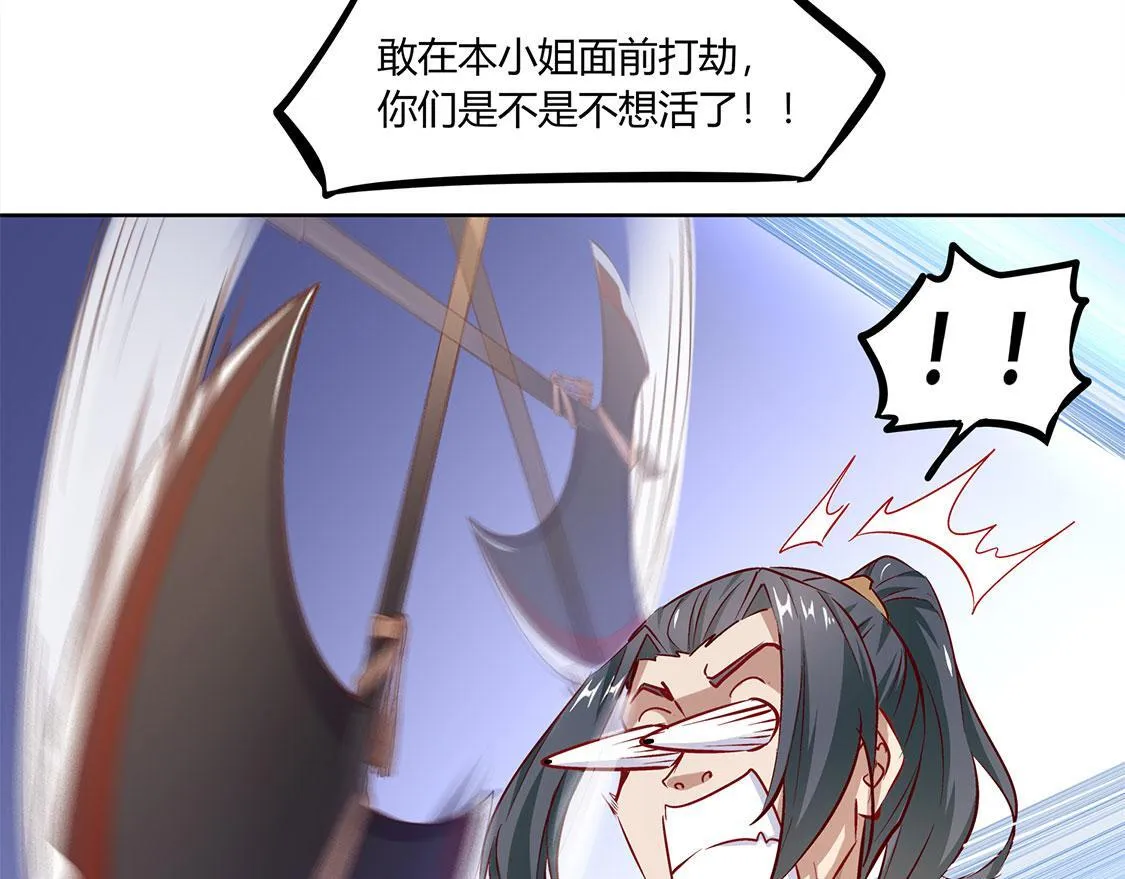 第4话 龙虎豹三兄弟 第55页