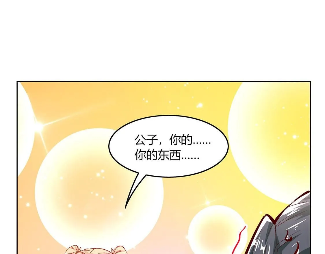 第4话 龙虎豹三兄弟 第65页