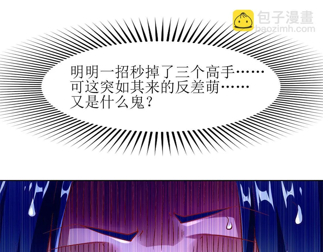 第4话 龙虎豹三兄弟 第68页