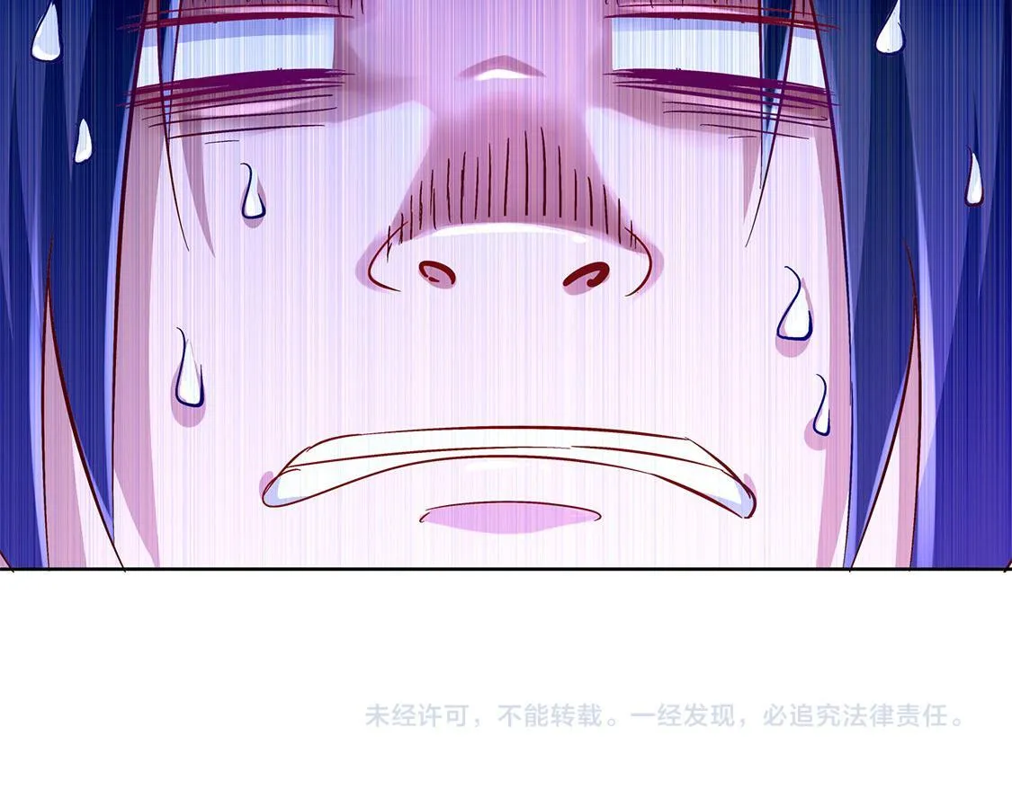 第4话 龙虎豹三兄弟 第69页