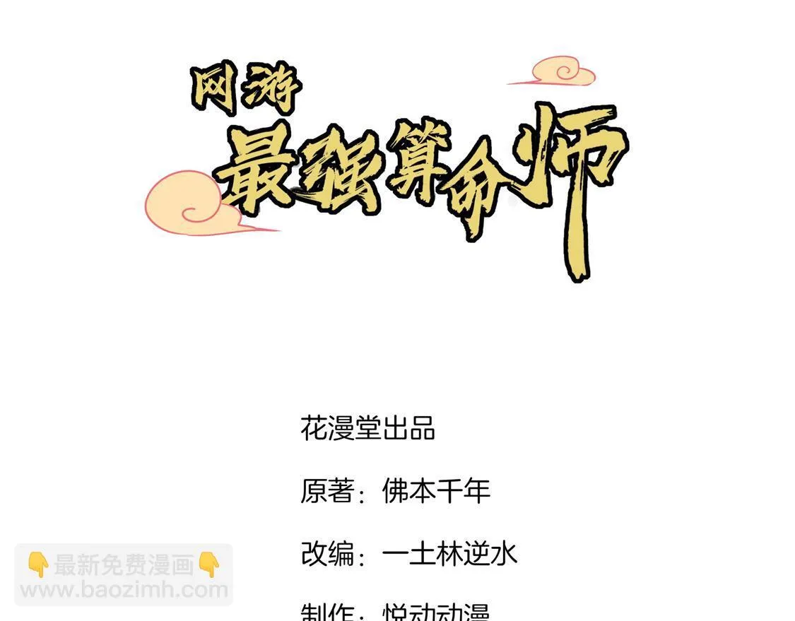 第5话 小女子这厢非礼了 第3页