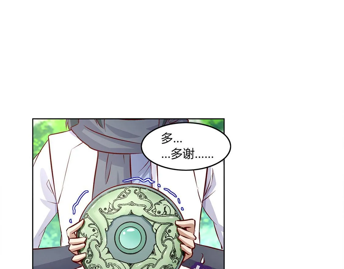 第5话 小女子这厢非礼了 第5页