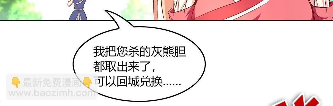 第5话 小女子这厢非礼了 第8页
