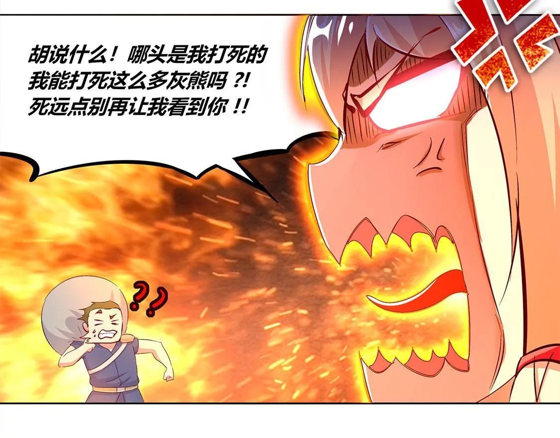 第5话 小女子这厢非礼了 第9页
