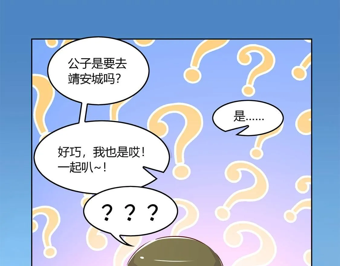 第5话 小女子这厢非礼了 第13页