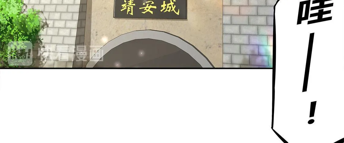 第5话 小女子这厢非礼了 第18页