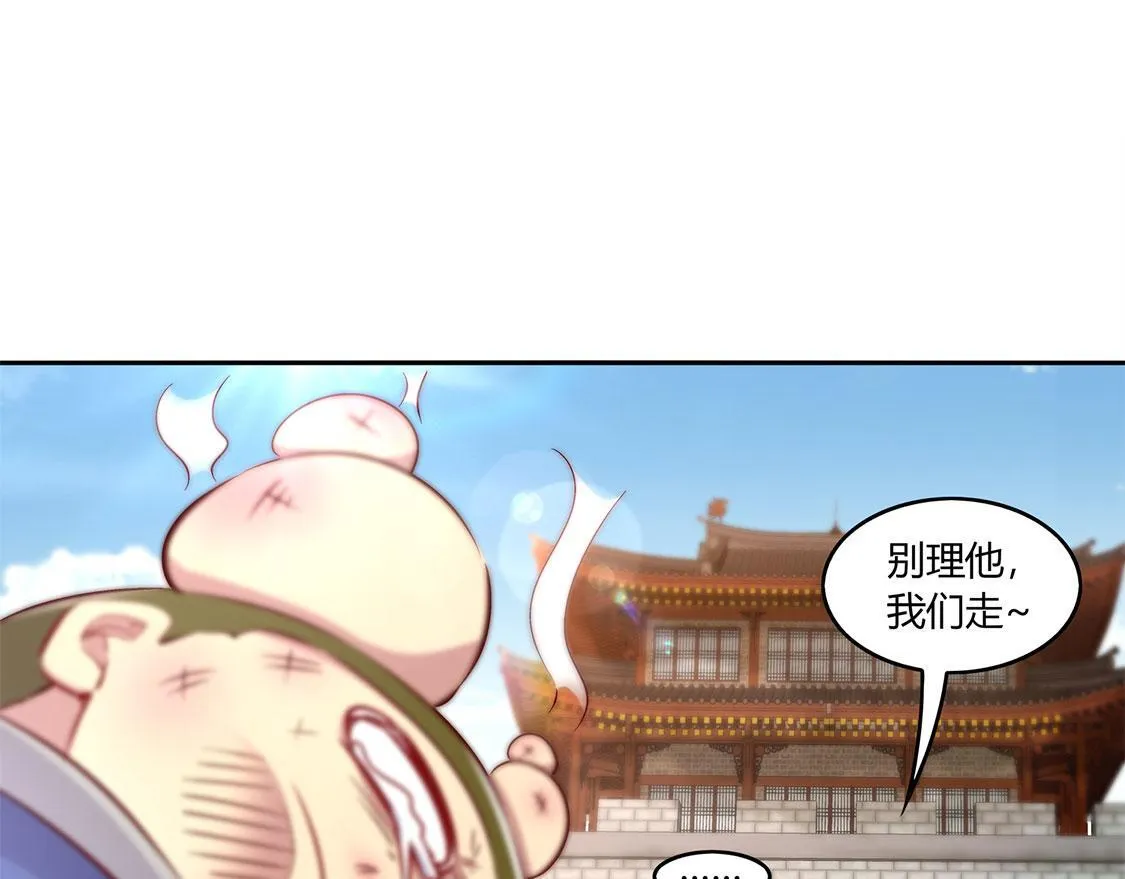 第5话 小女子这厢非礼了 第21页