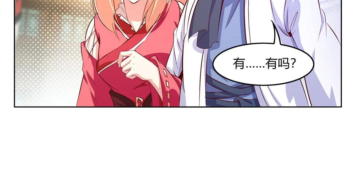 第5话 小女子这厢非礼了 第27页