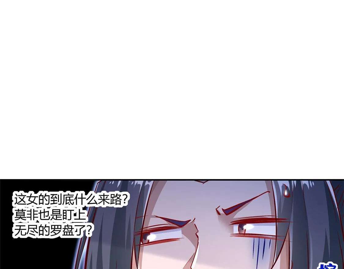 第5话 小女子这厢非礼了 第28页