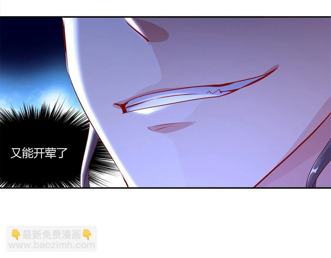 第5话 小女子这厢非礼了 第34页