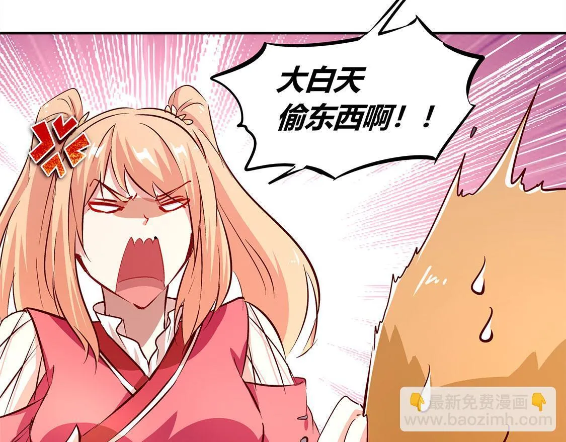 第5话 小女子这厢非礼了 第43页