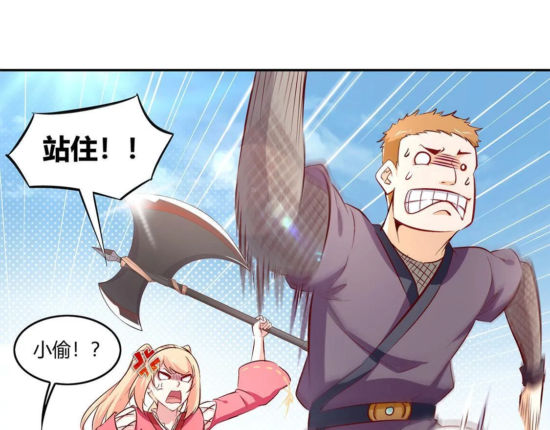 第5话 小女子这厢非礼了 第45页