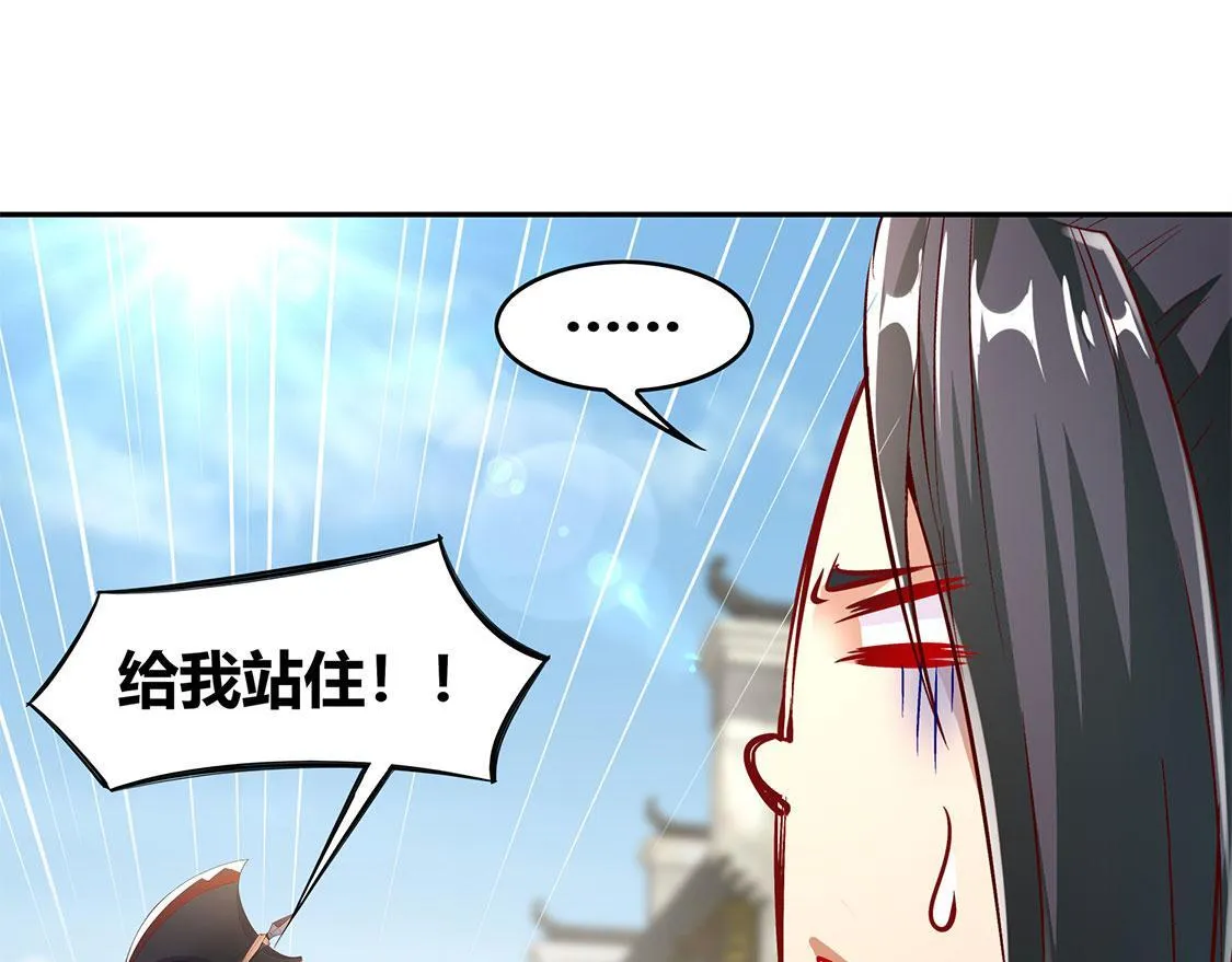 第5话 小女子这厢非礼了 第47页