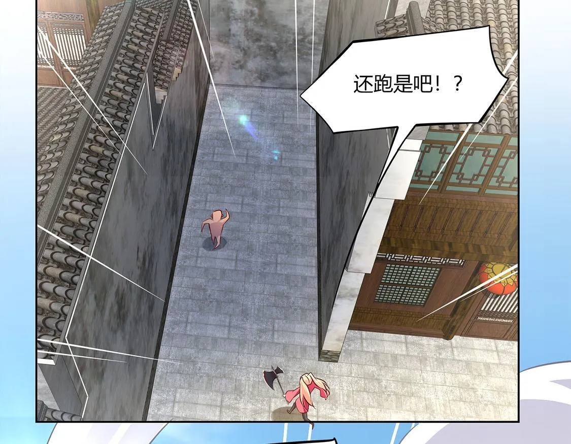 第5话 小女子这厢非礼了 第52页