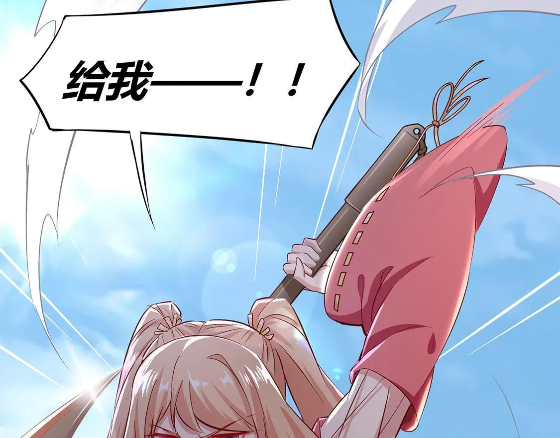 第5话 小女子这厢非礼了 第53页