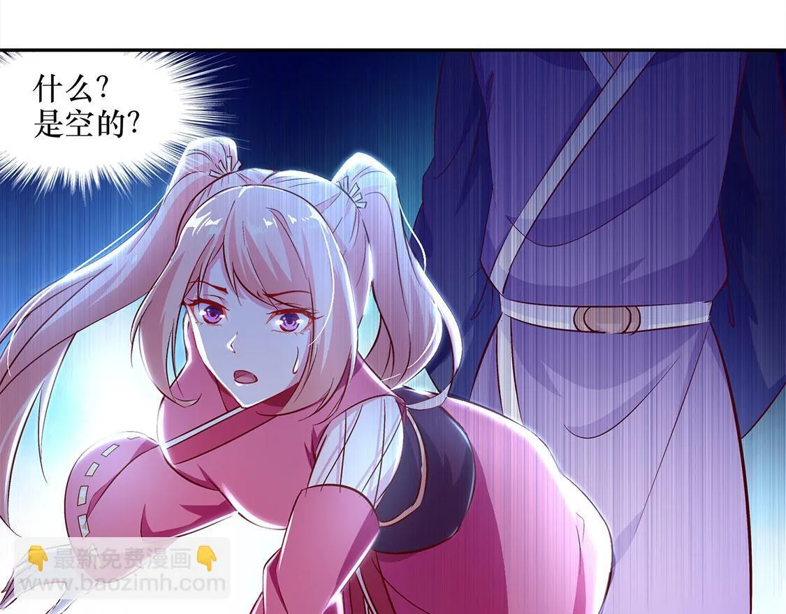 第5话 小女子这厢非礼了 第61页