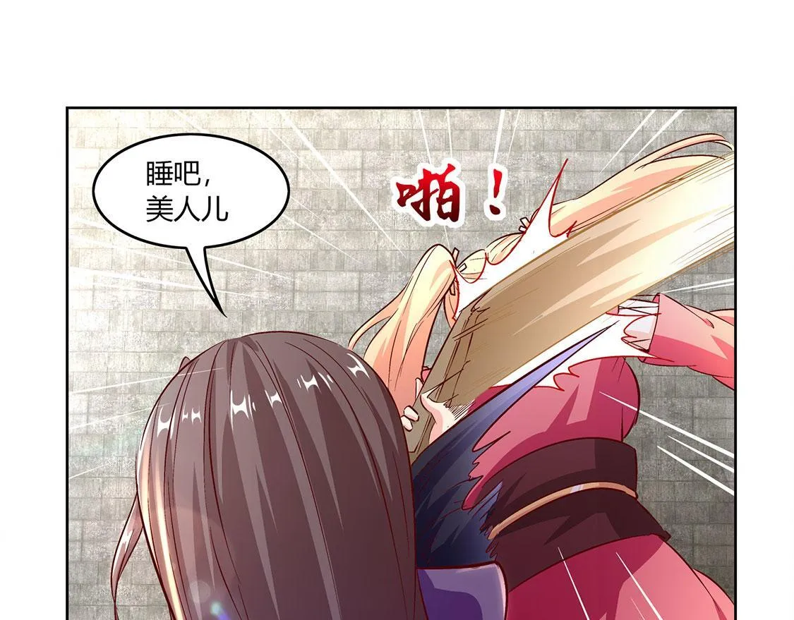 第5话 小女子这厢非礼了 第63页