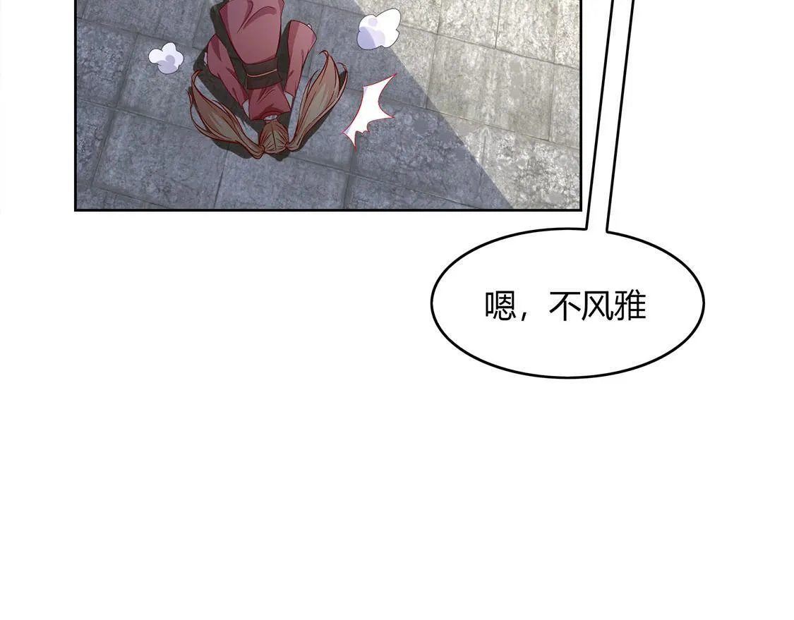 第5话 小女子这厢非礼了 第68页