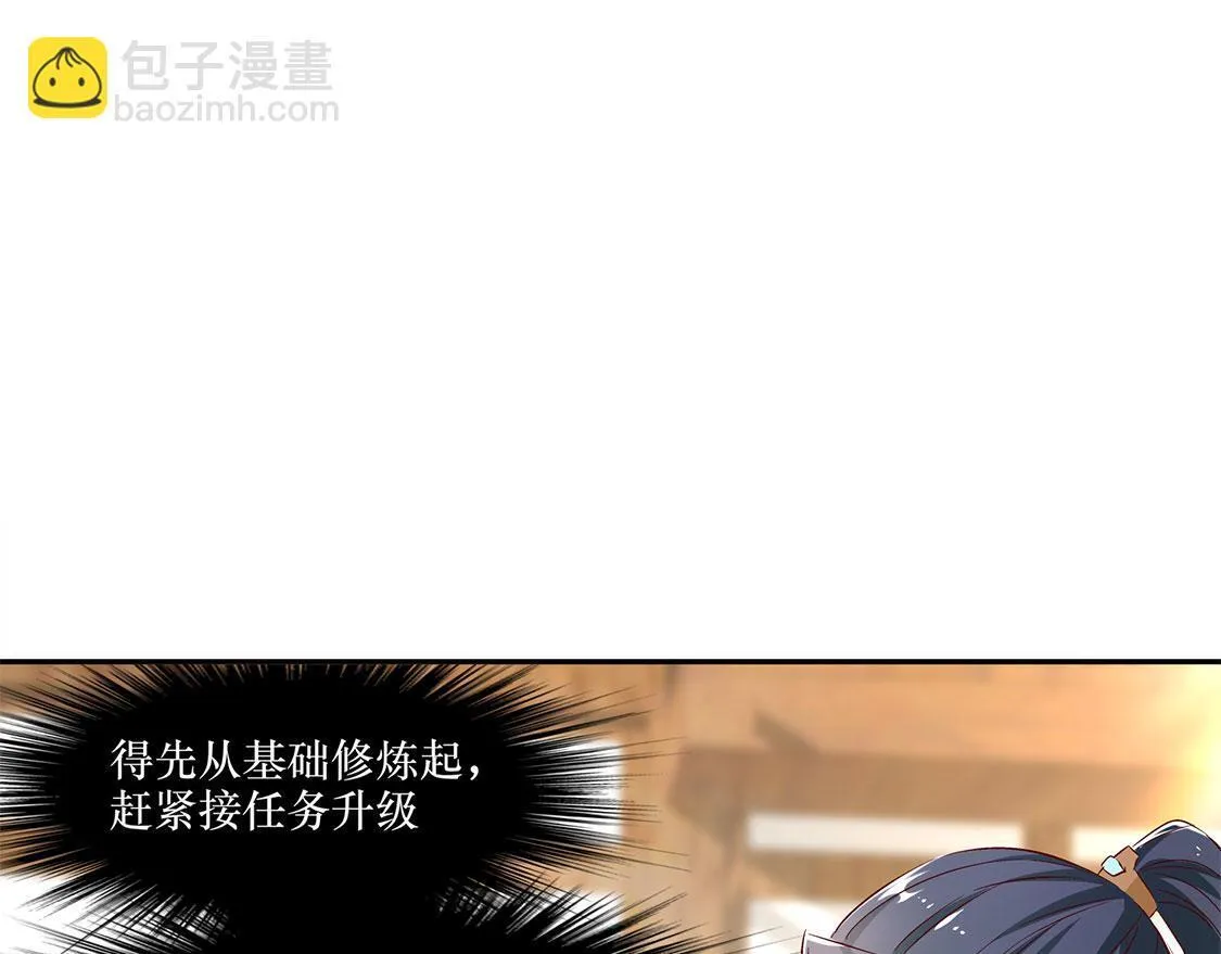 第5话 小女子这厢非礼了 第70页