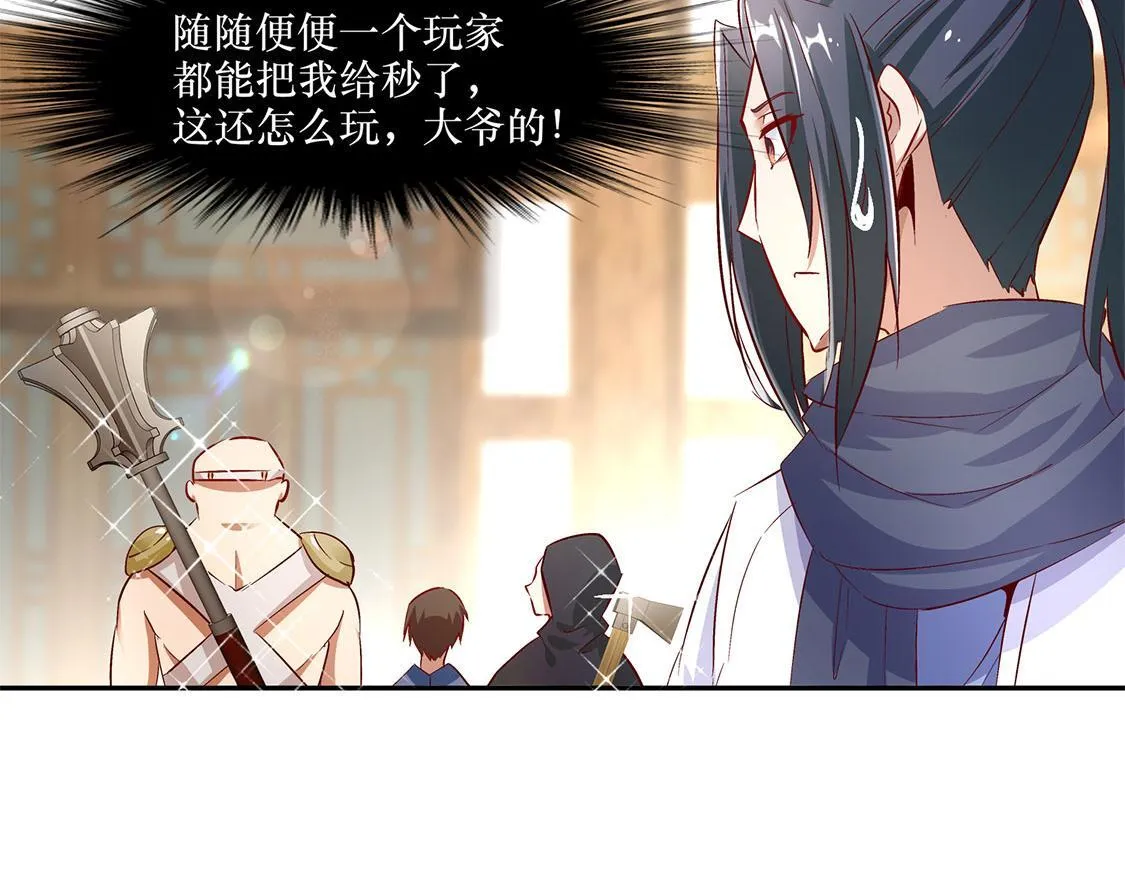 第5话 小女子这厢非礼了 第71页