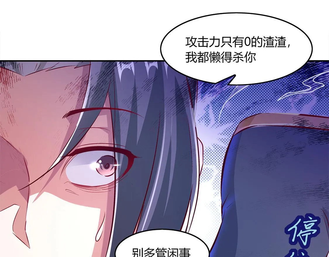 第5话 小女子这厢非礼了 第81页