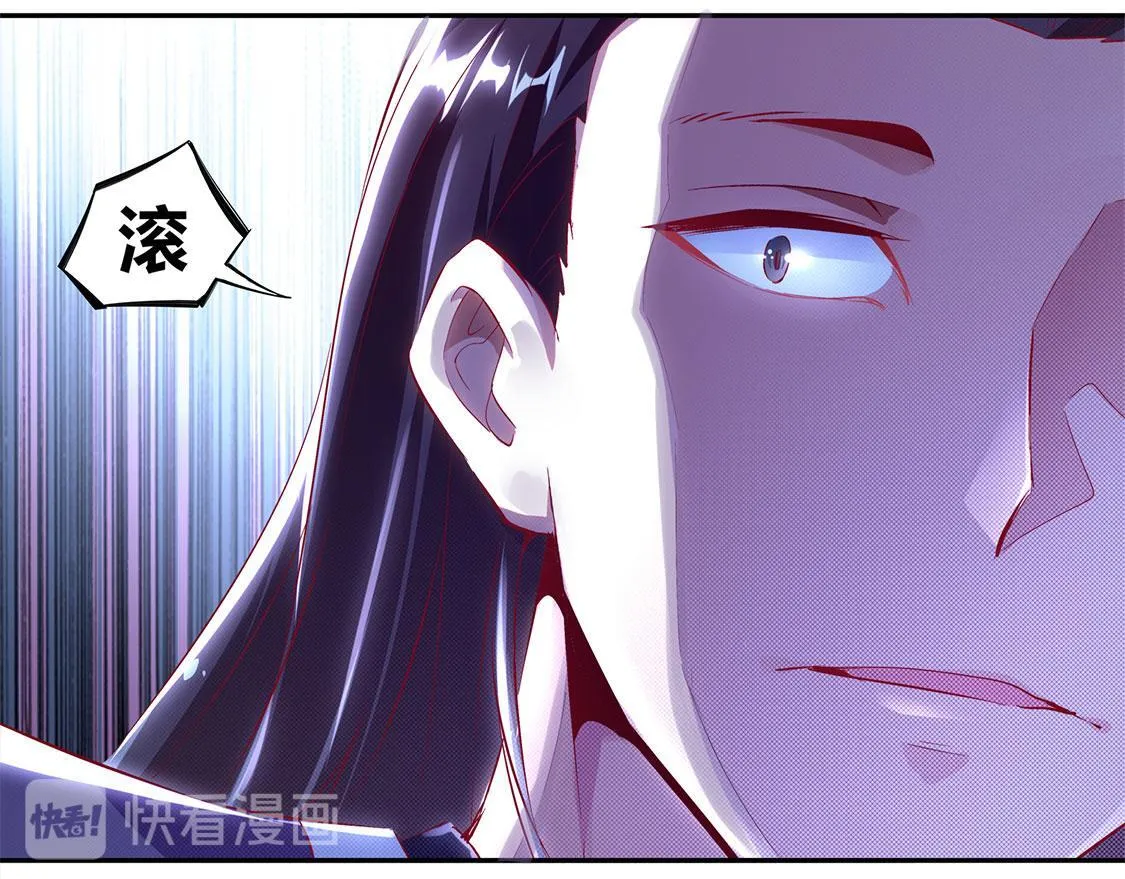 第5话 小女子这厢非礼了 第83页