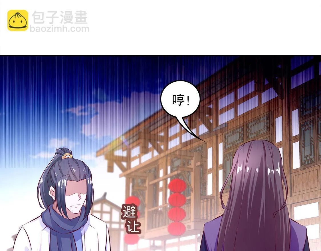 第6话 罗盘启动！ 第7页
