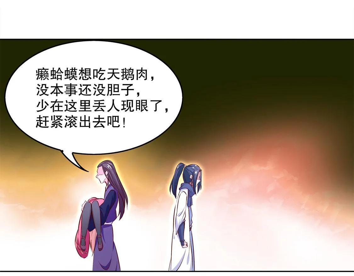 第6话 罗盘启动！ 第9页
