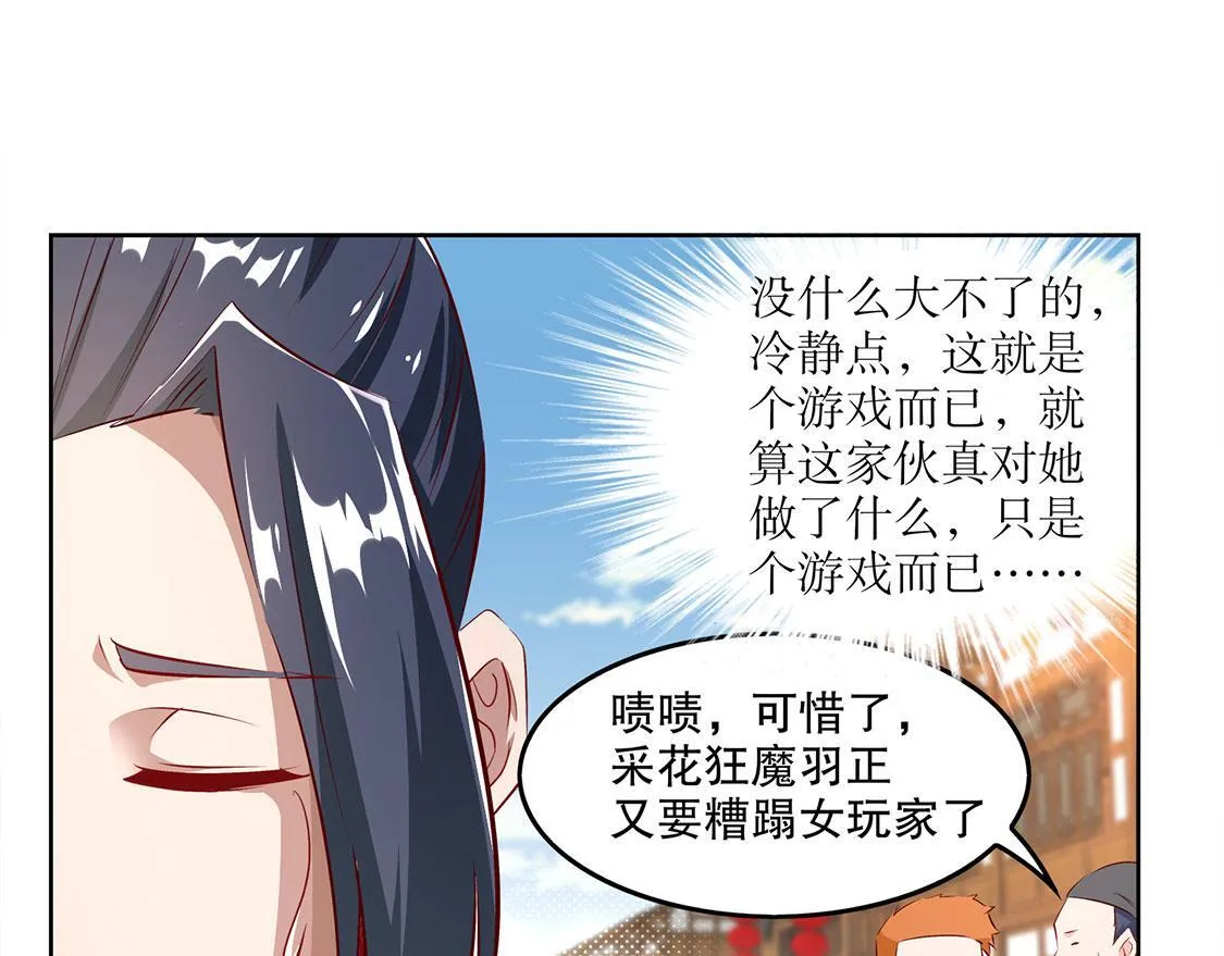 第6话 罗盘启动！ 第11页