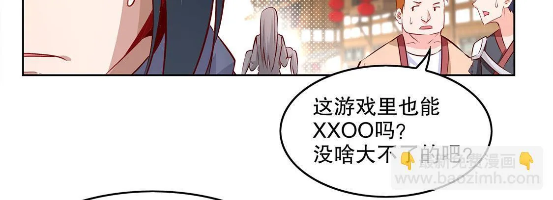 第6话 罗盘启动！ 第12页