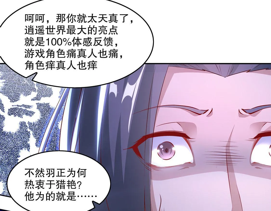 第6话 罗盘启动！ 第13页