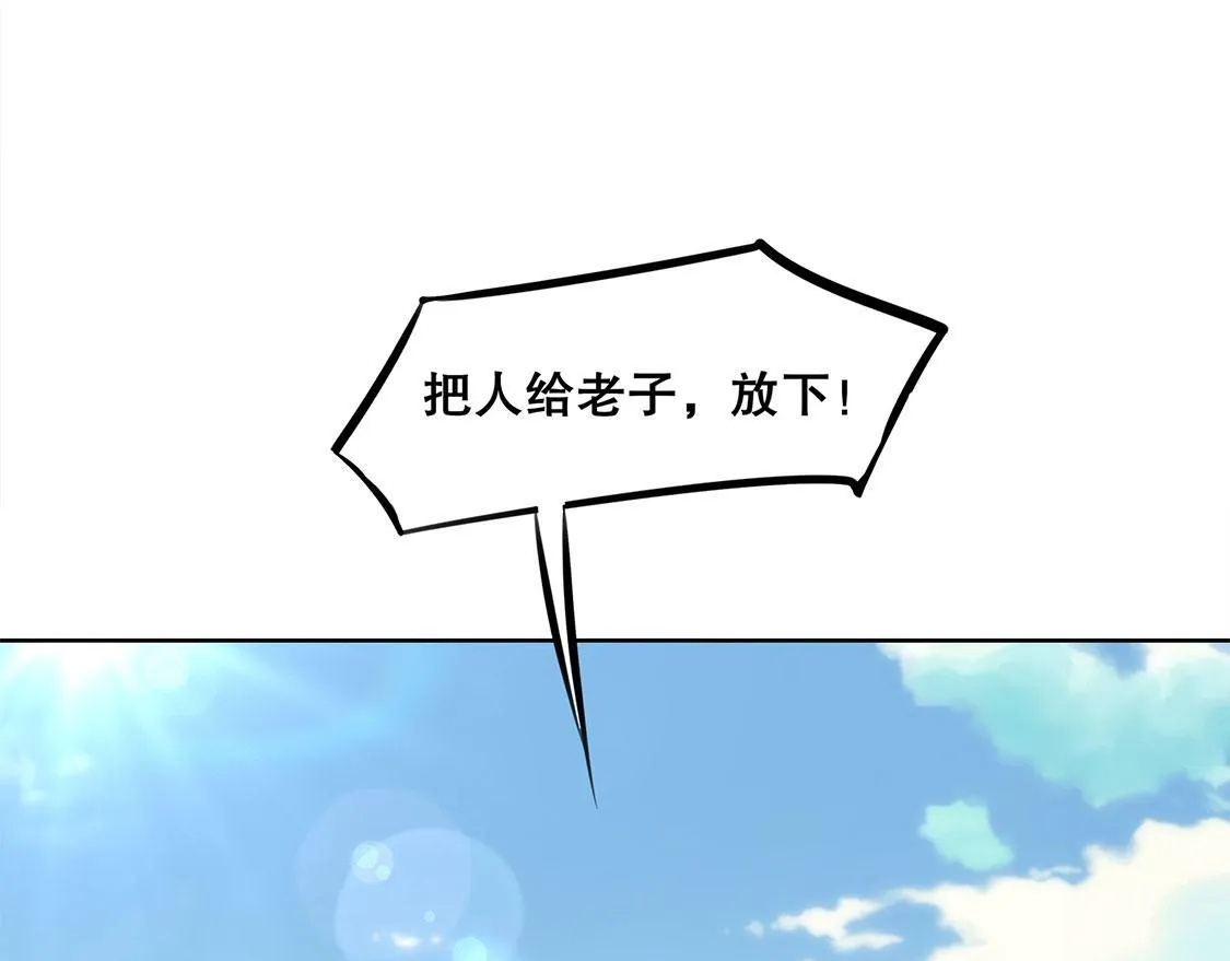第6话 罗盘启动！ 第17页