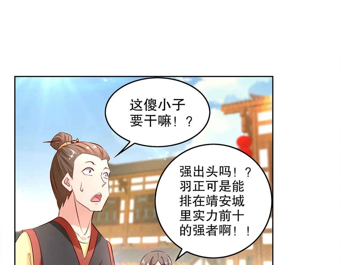 第6话 罗盘启动！ 第19页