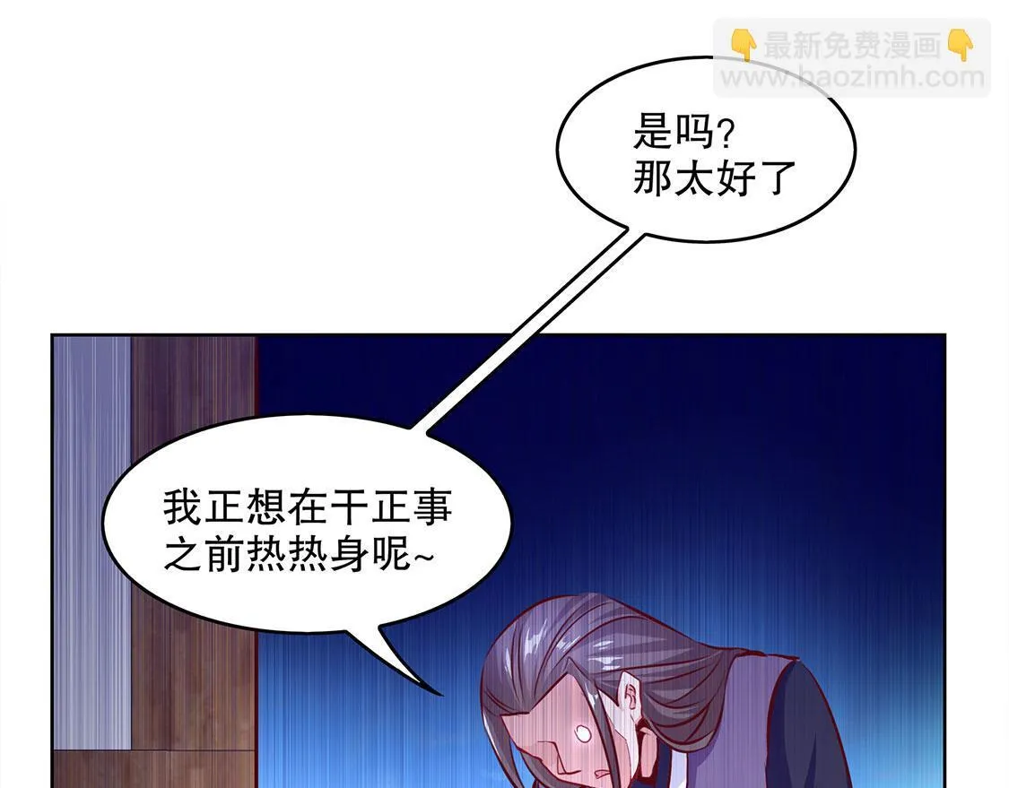第6话 罗盘启动！ 第25页