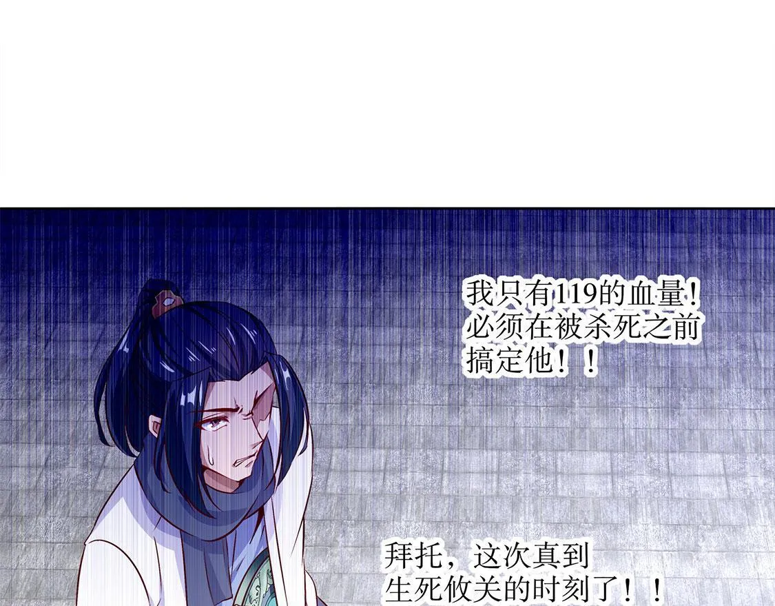第6话 罗盘启动！ 第28页