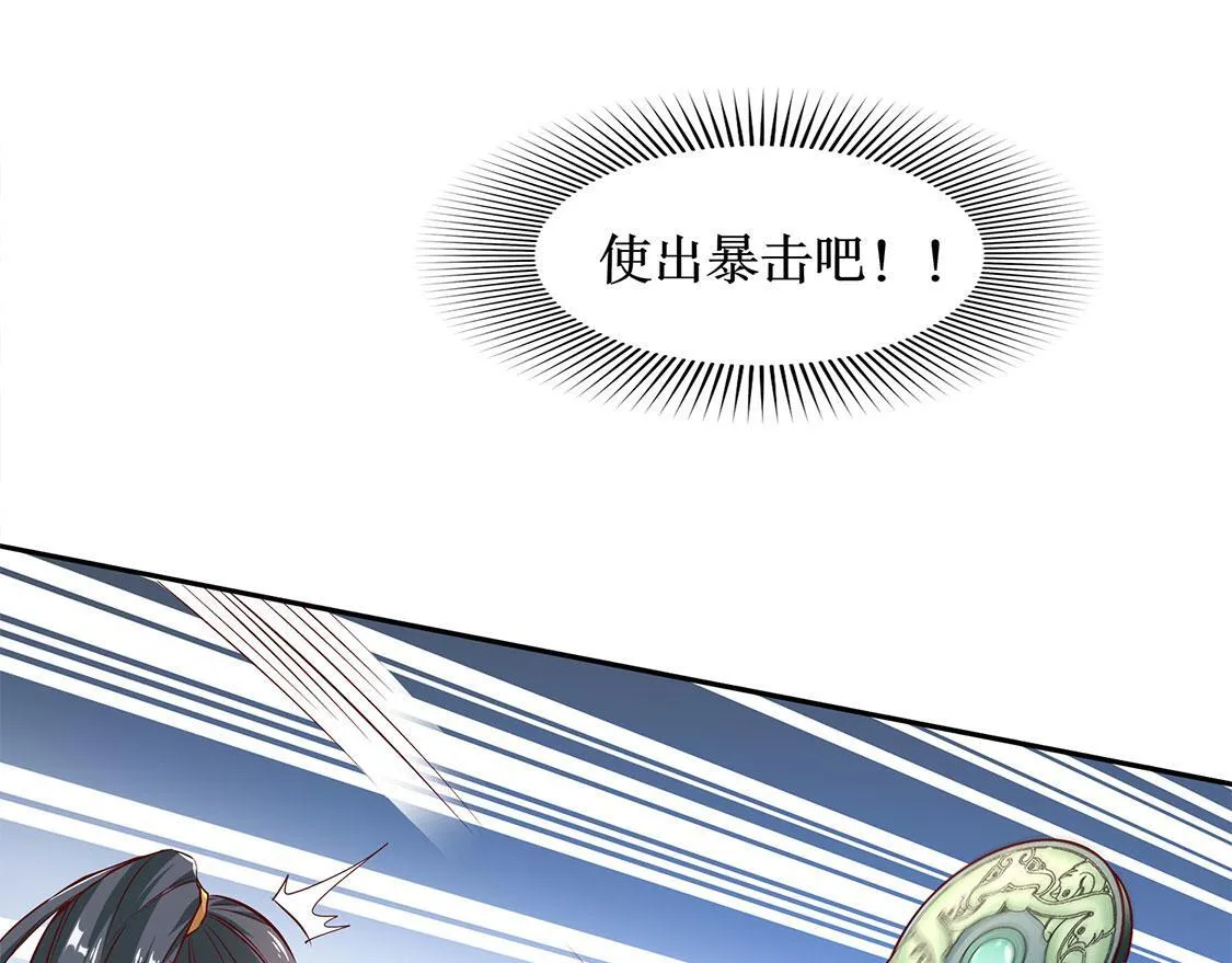 第6话 罗盘启动！ 第30页