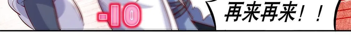第6话 罗盘启动！ 第35页