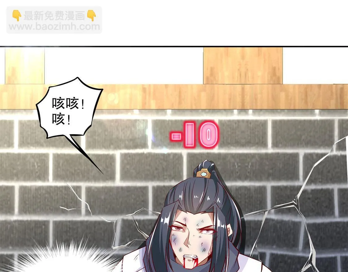 第6话 罗盘启动！ 第38页