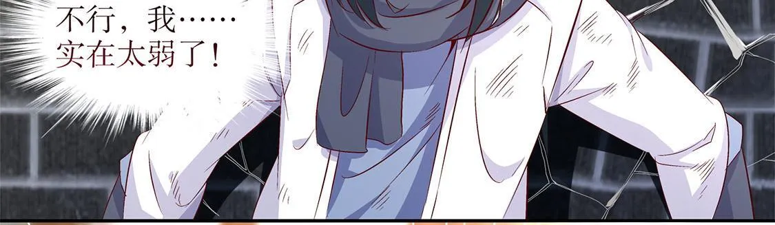 第6话 罗盘启动！ 第39页