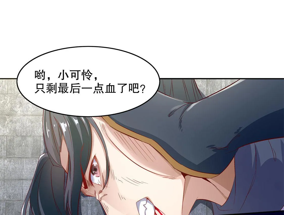 第6话 罗盘启动！ 第42页