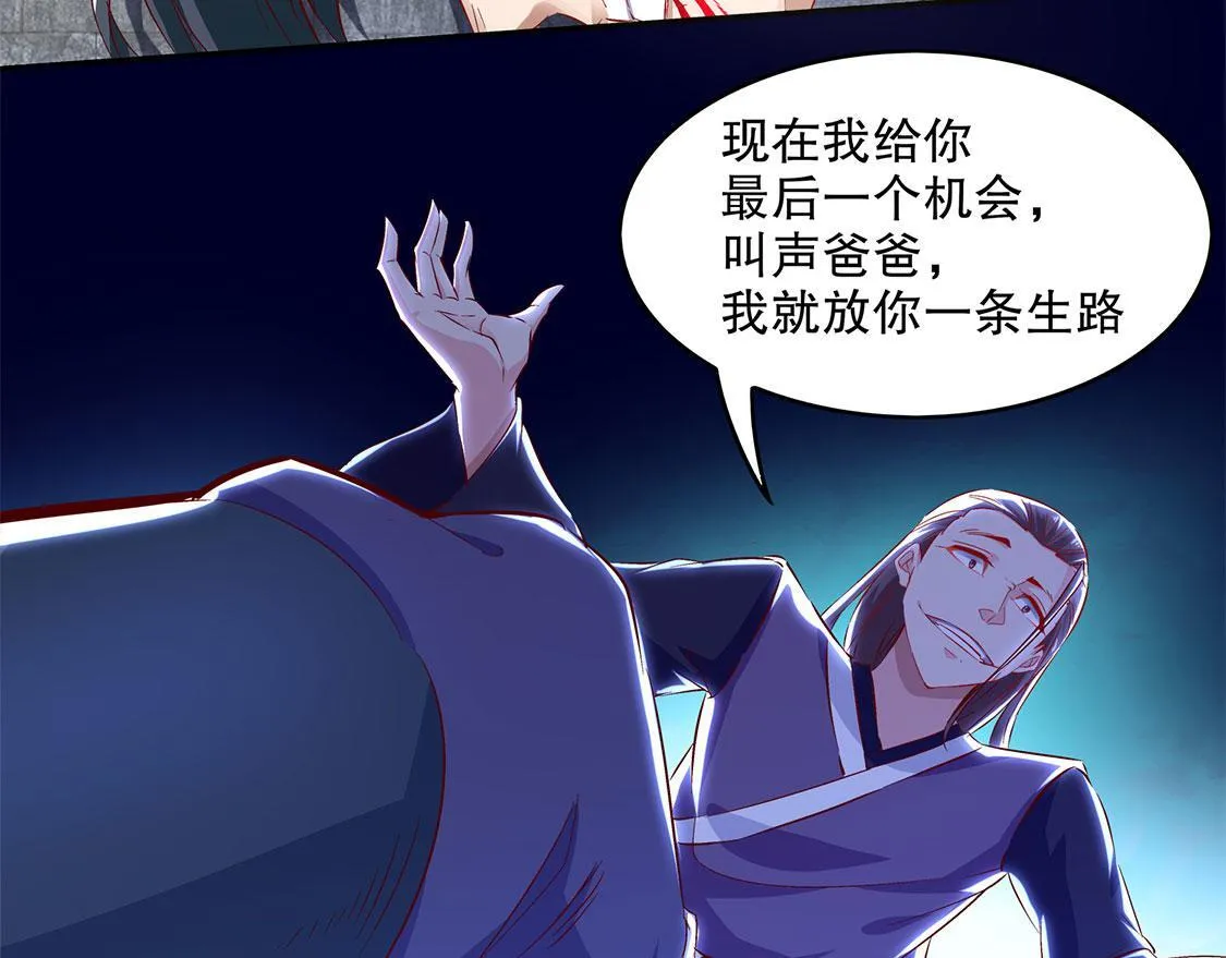 第6话 罗盘启动！ 第43页