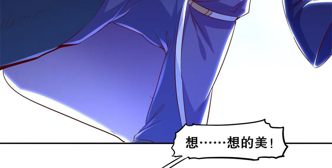 第6话 罗盘启动！ 第44页